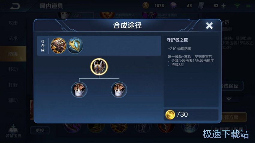 图：钻石星耀发育细节
