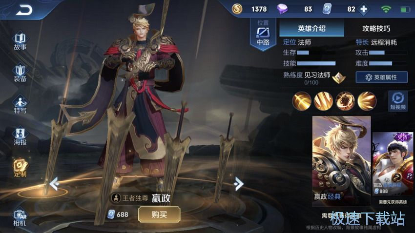 图：大乔电梯流破解