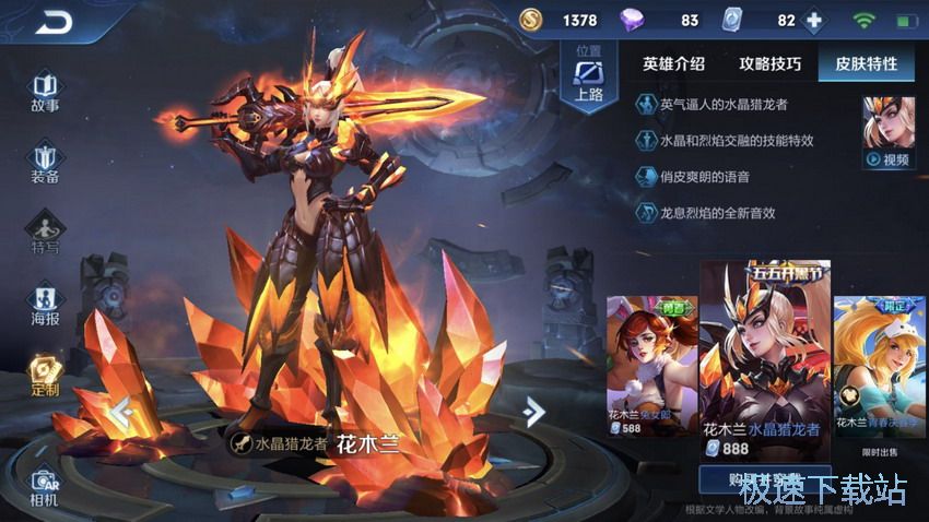 图：大乔电梯流破解