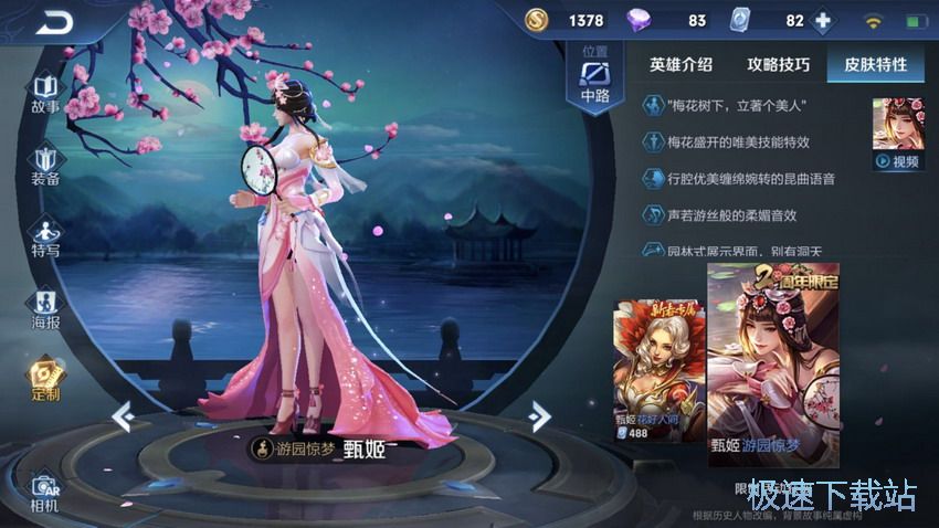 图：大乔电梯流破解