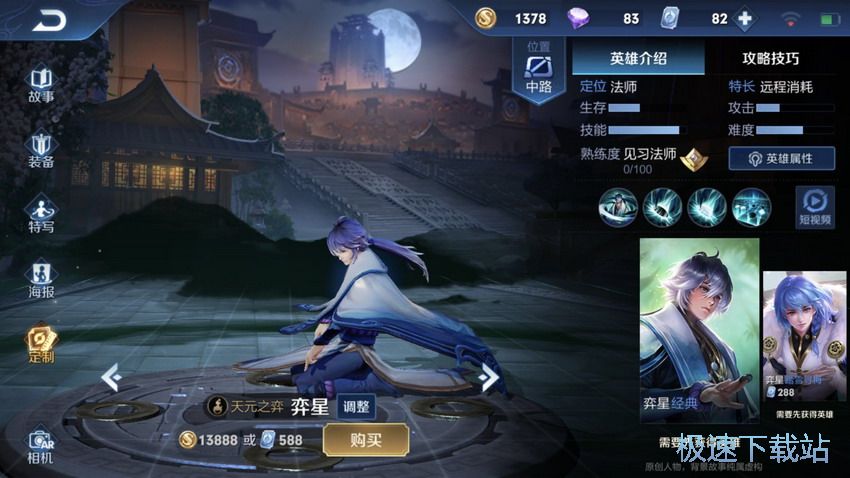 图：大乔电梯流破解