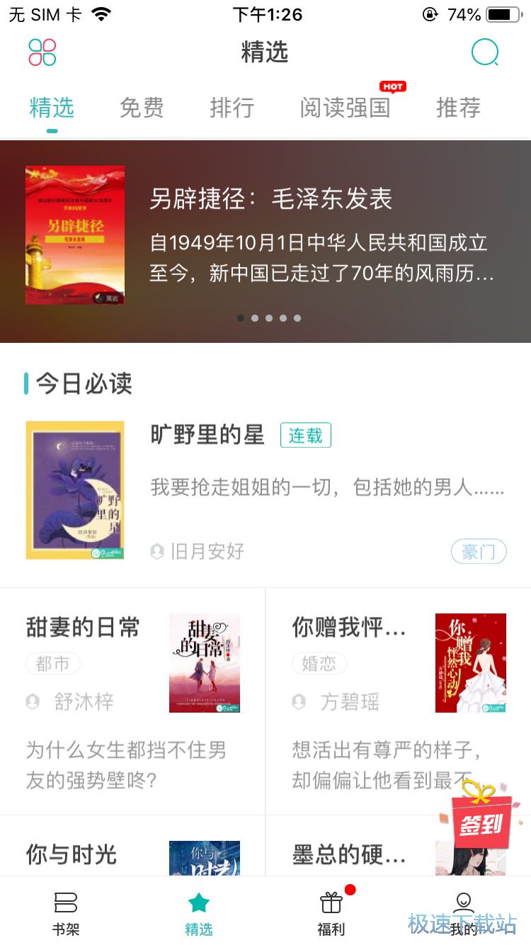 图：听书功能介绍