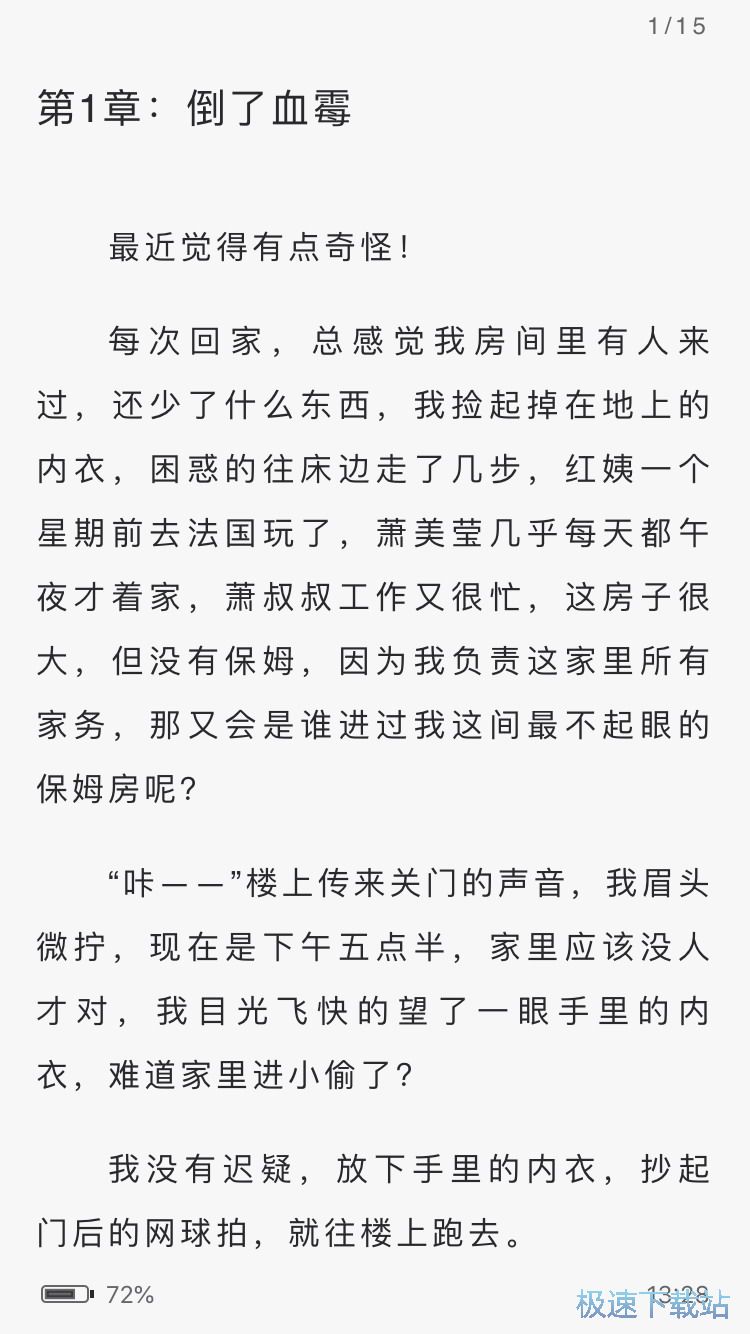 图：听书功能介绍