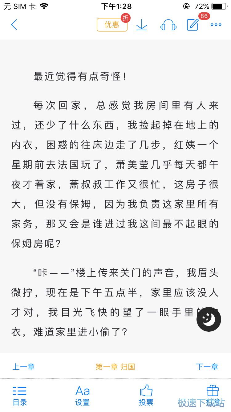 图：听书功能介绍