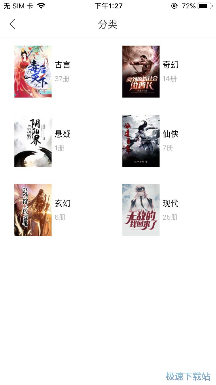 图：听书功能介绍
