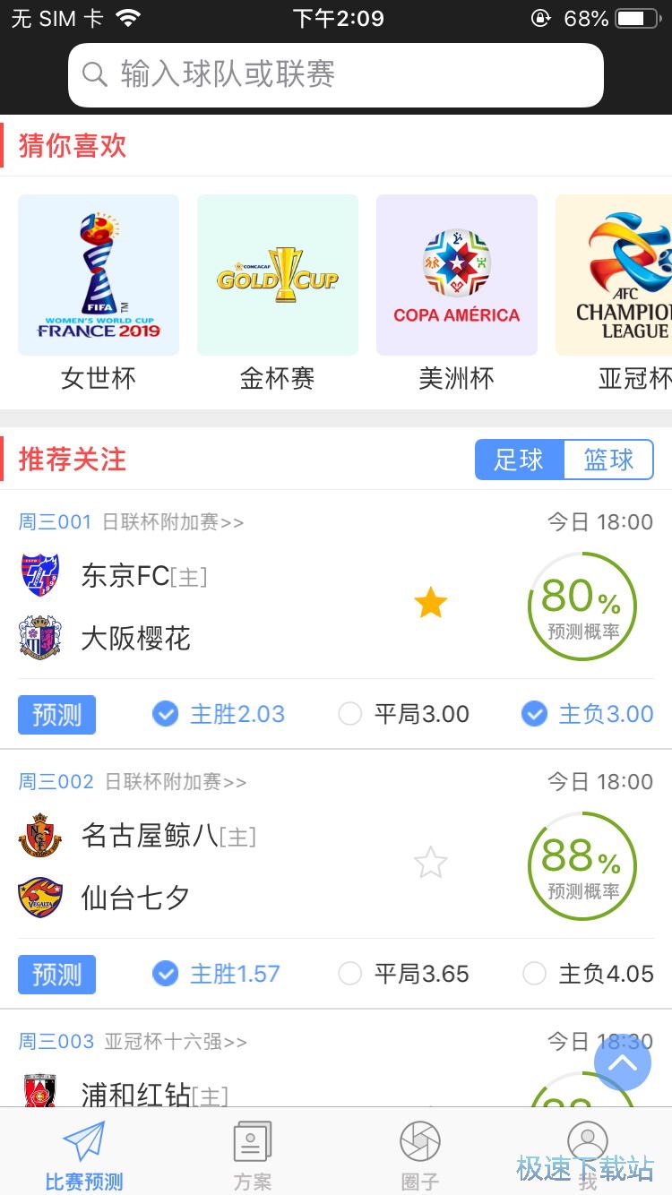 图：女足世界杯