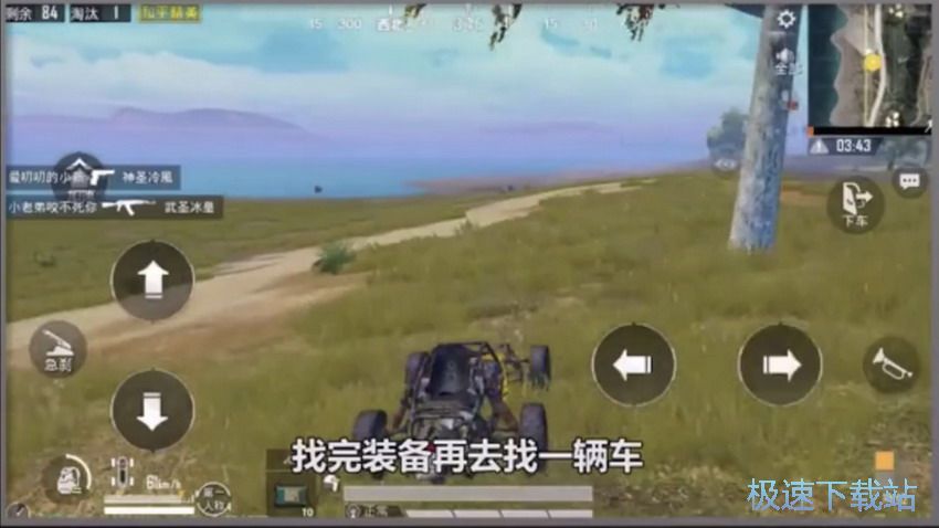 图：吃鸡2大技巧