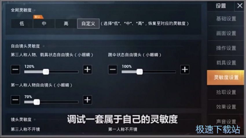 图：吃鸡2大技巧