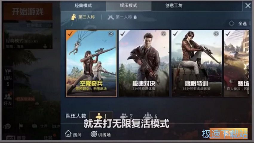 图：吃鸡2大技巧