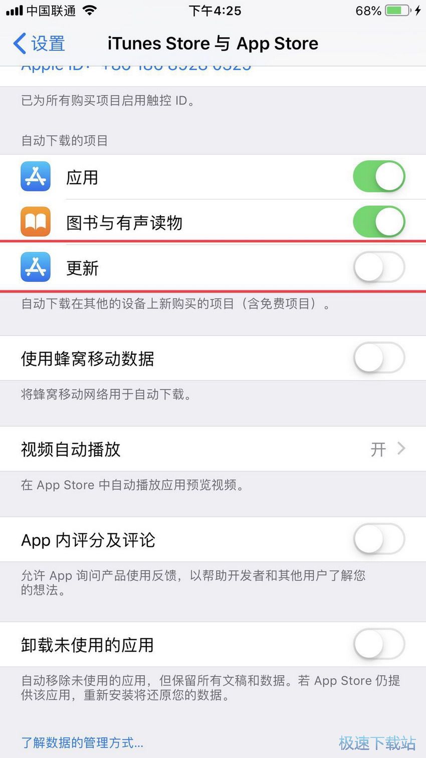 图：自动更新管理