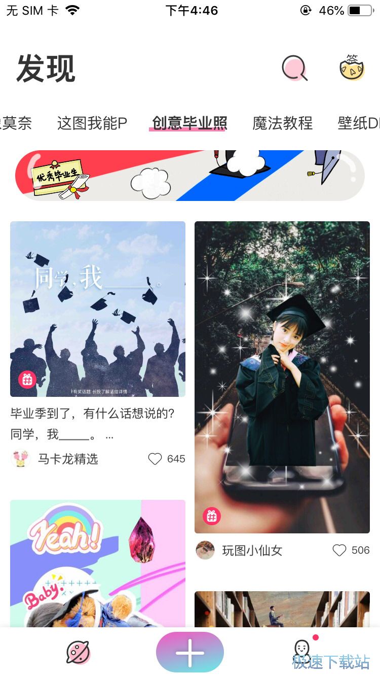 图：毕业照制作