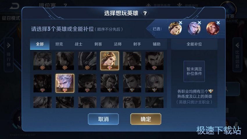 图：排位匹配队友招募