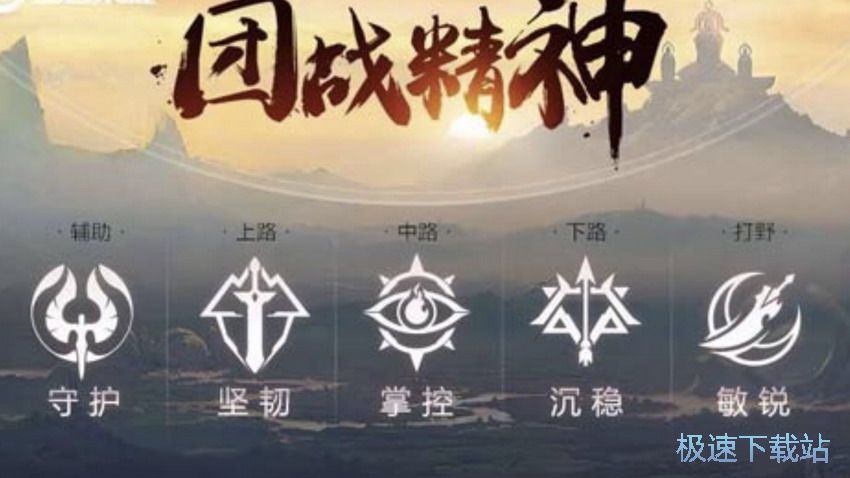 图：排位匹配队友招募