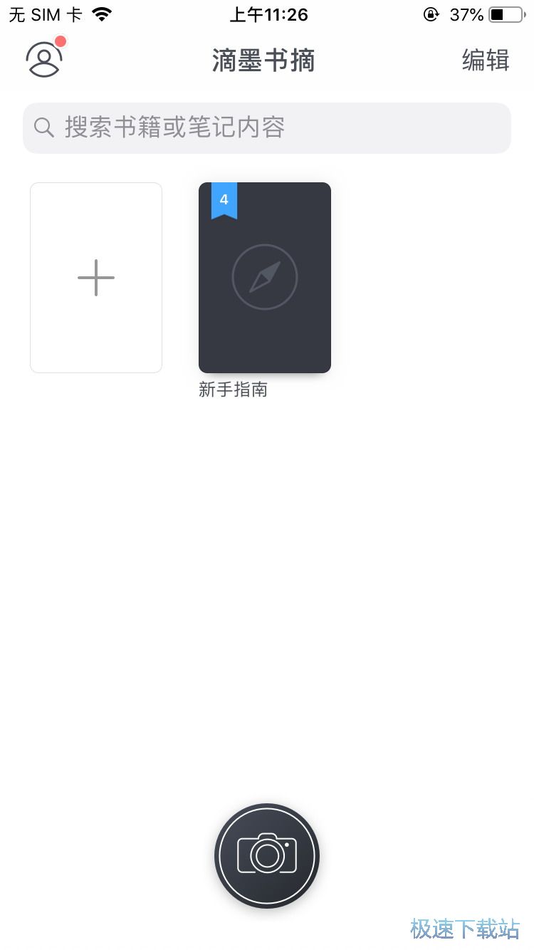 图：文字识别功能