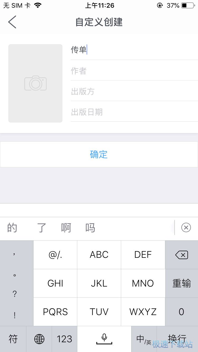 图：文字识别功能