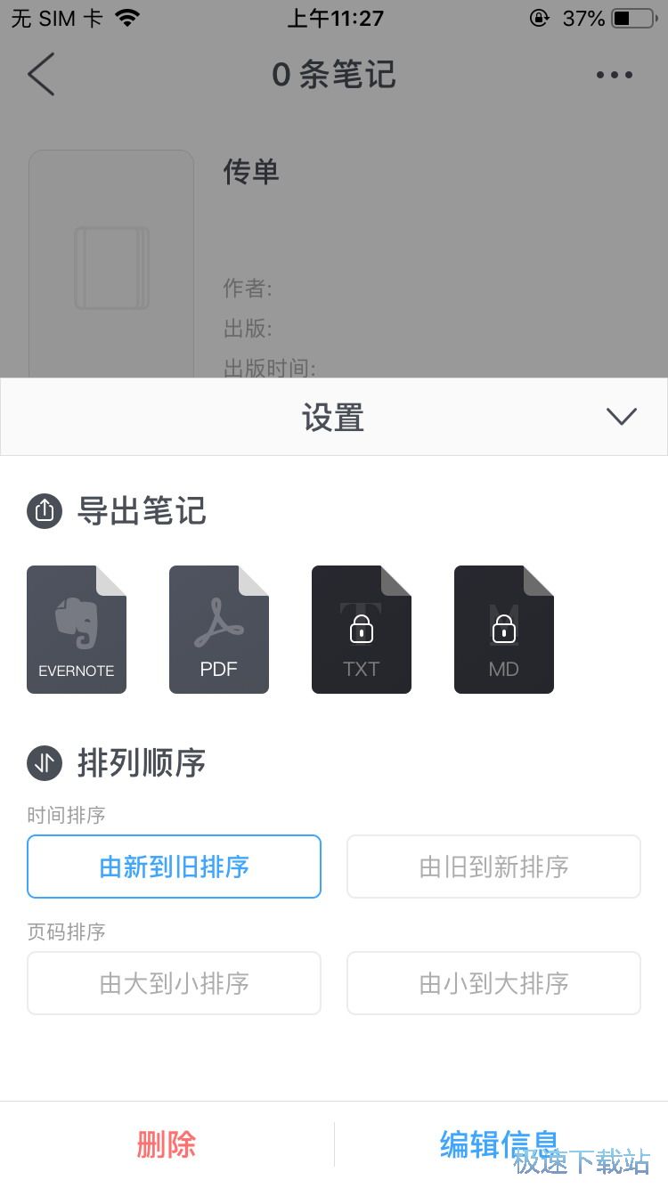 图：文字识别功能