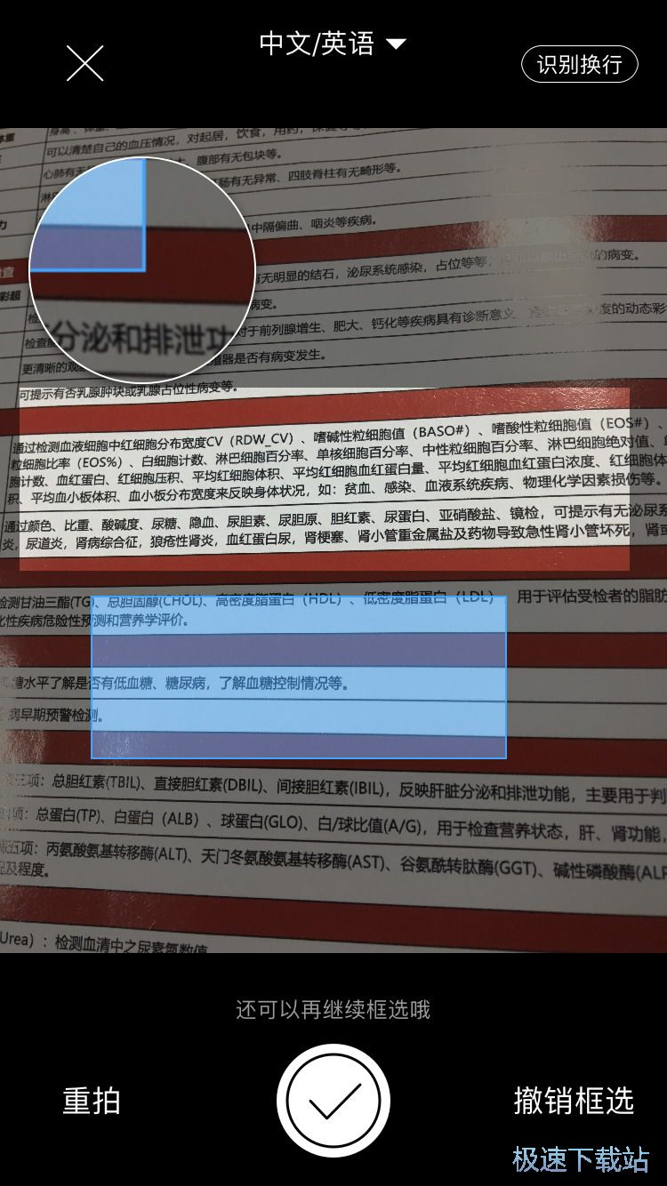 图：文字识别功能