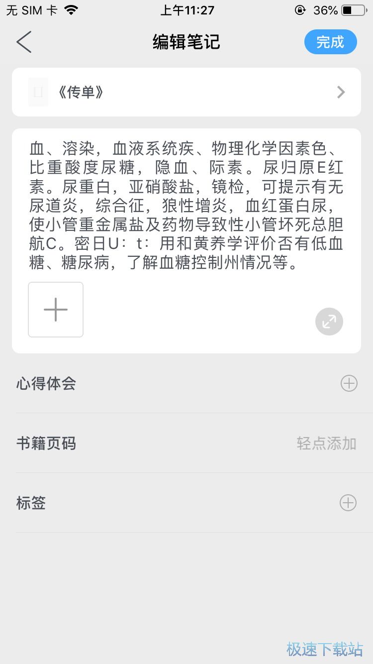 图：文字识别功能