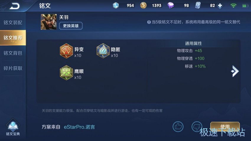 图：关羽实战连招解析
