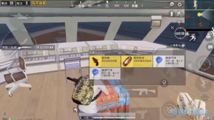 图：夏日模式信号枪