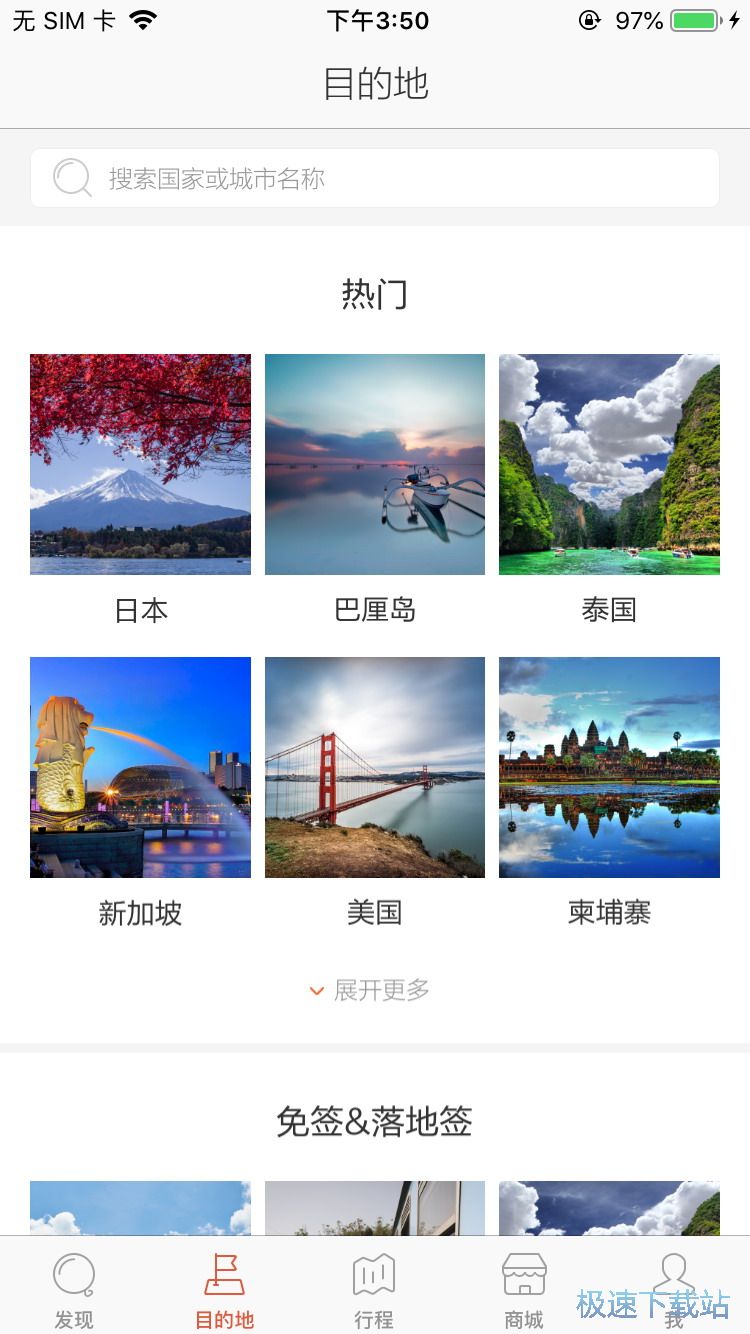 图：定制自由行计划