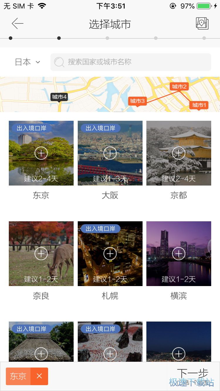 图：定制自由行计划