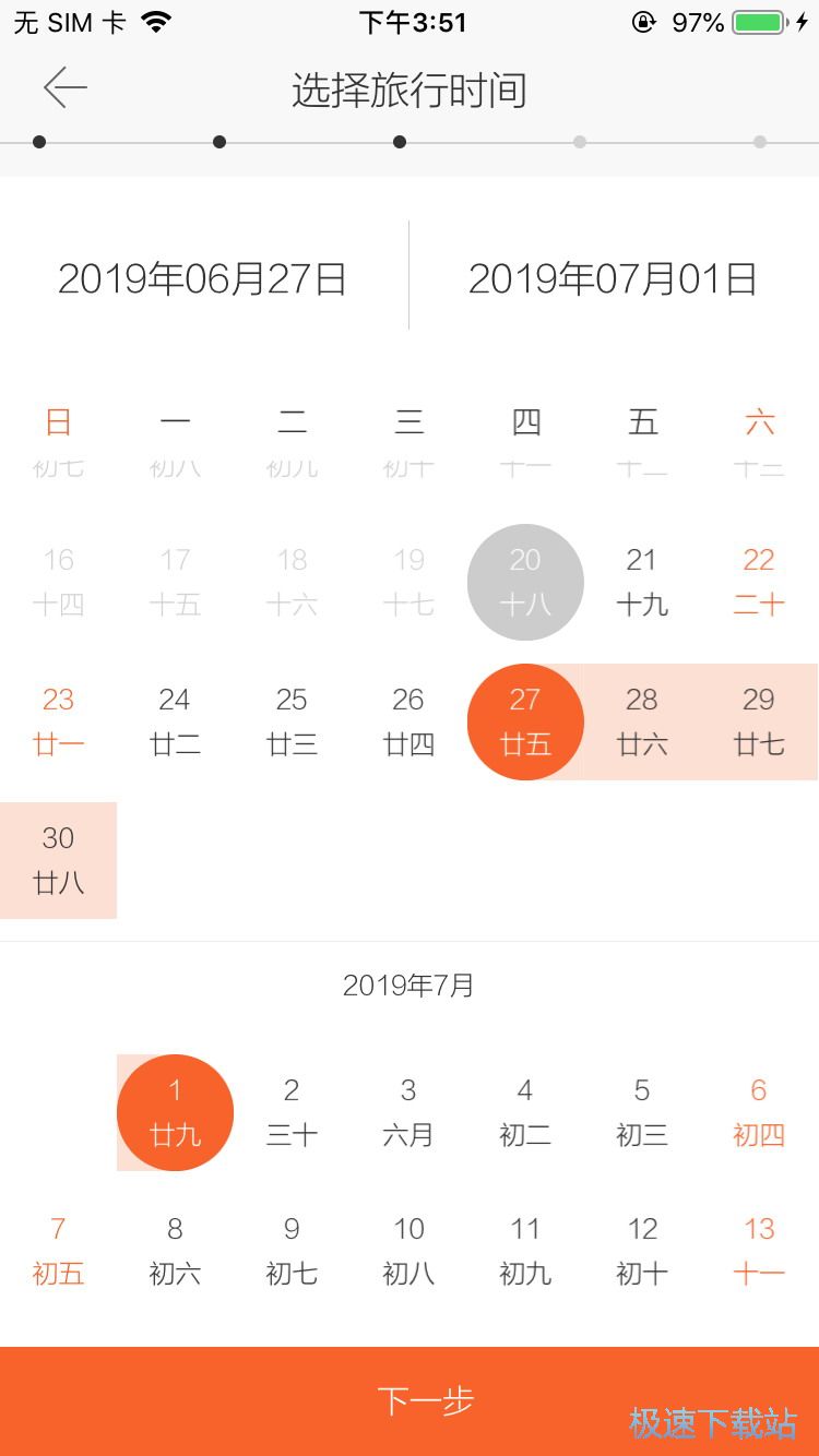 图：定制自由行计划