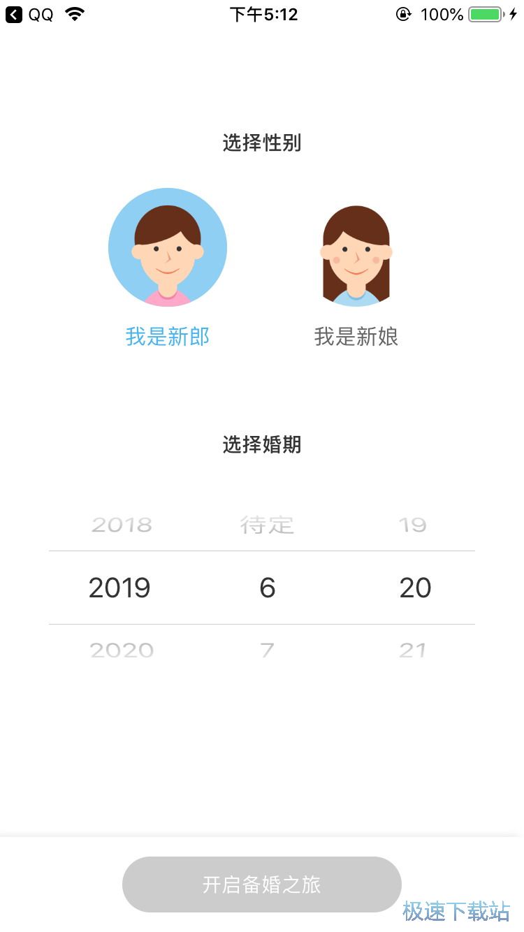 图：租婚车