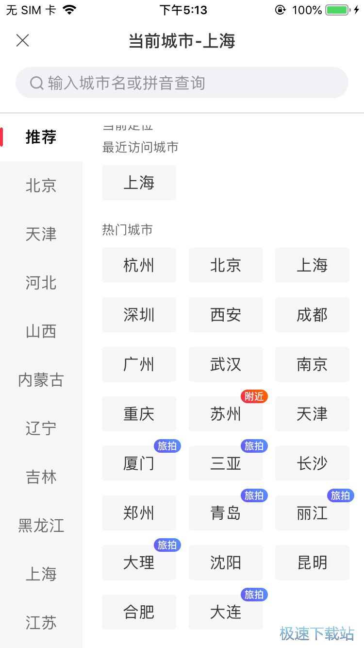 图：租婚车