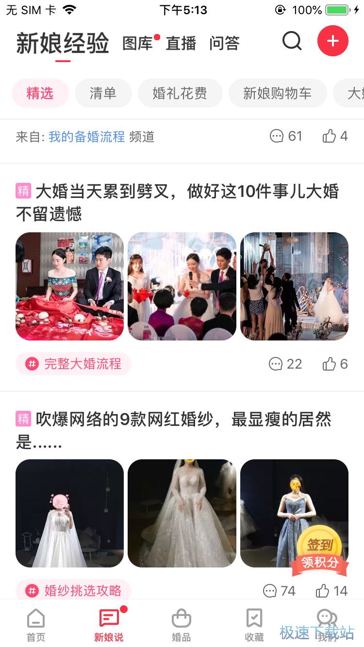 图：租婚车