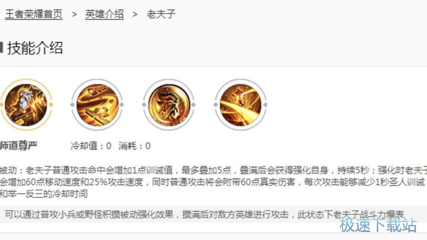图：老夫子出装