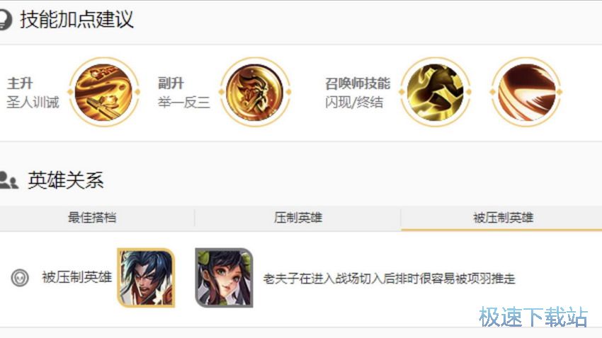图：老夫子出装
