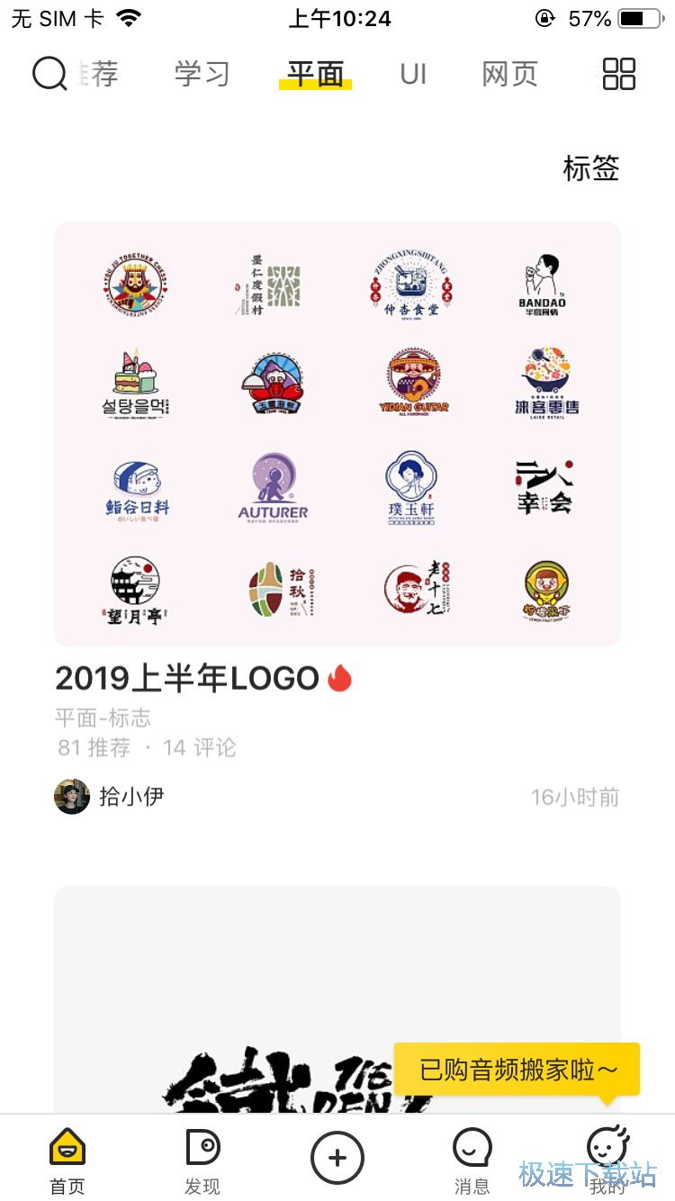 图：预约设计师