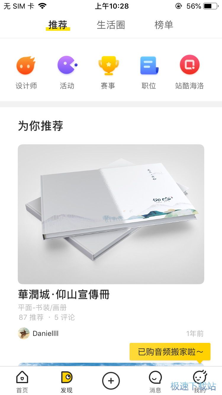 图：预约设计师