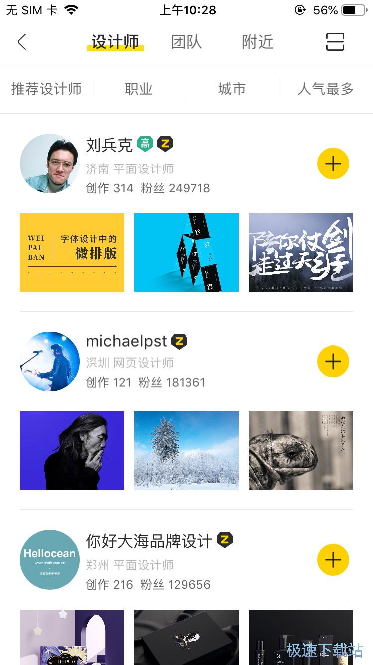 图：预约设计师