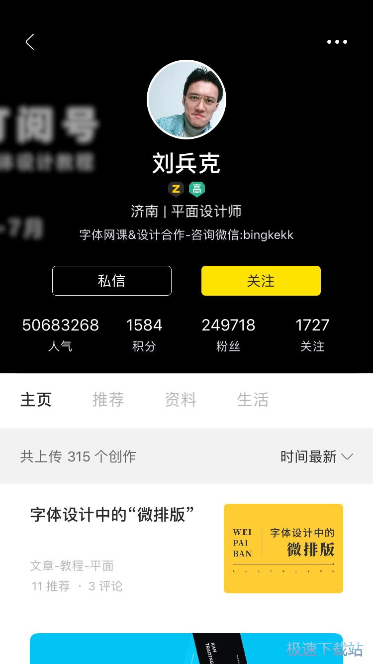 图：预约设计师