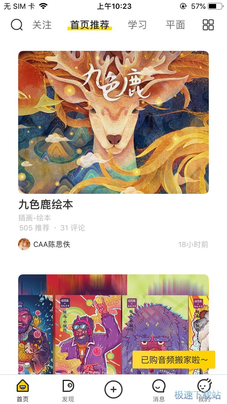 图：预约设计师