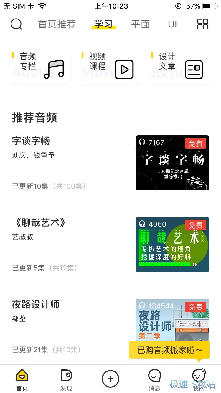 图：预约设计师