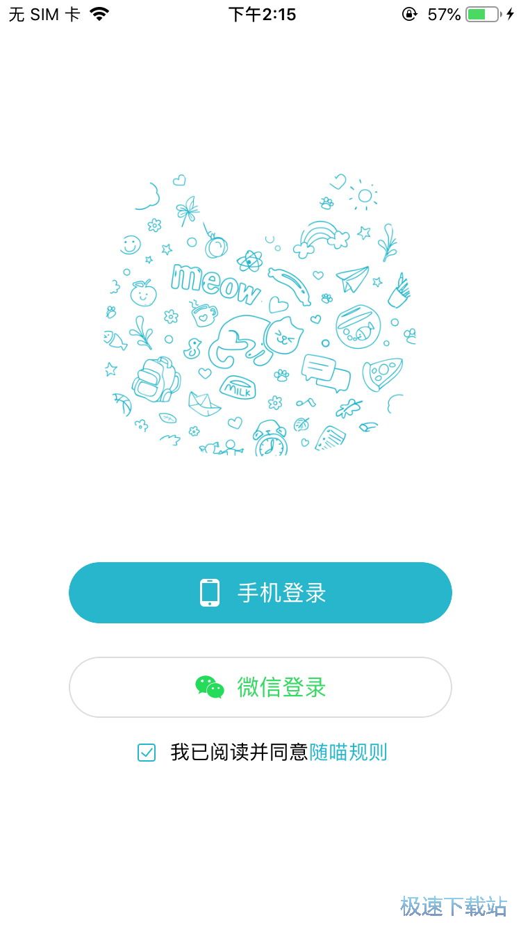 图：寻找聊天对象