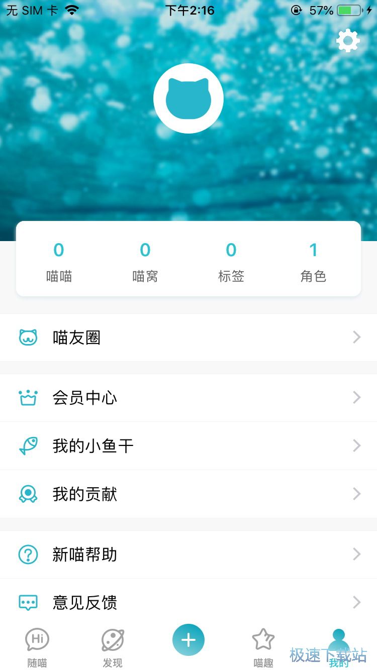 图：寻找聊天对象
