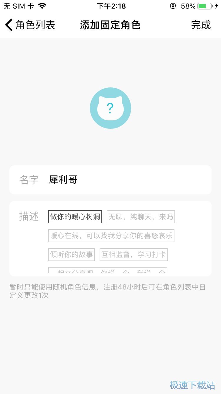图：寻找聊天对象