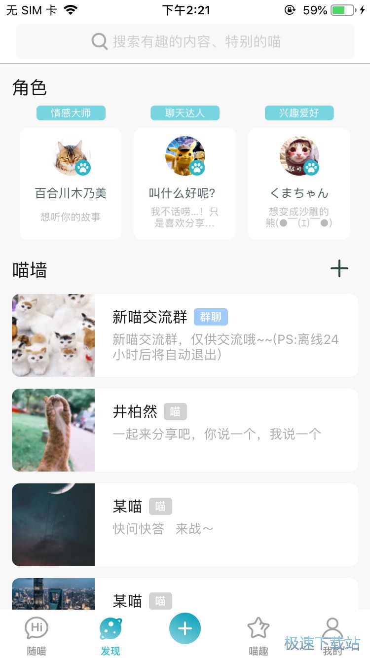 图：寻找聊天对象