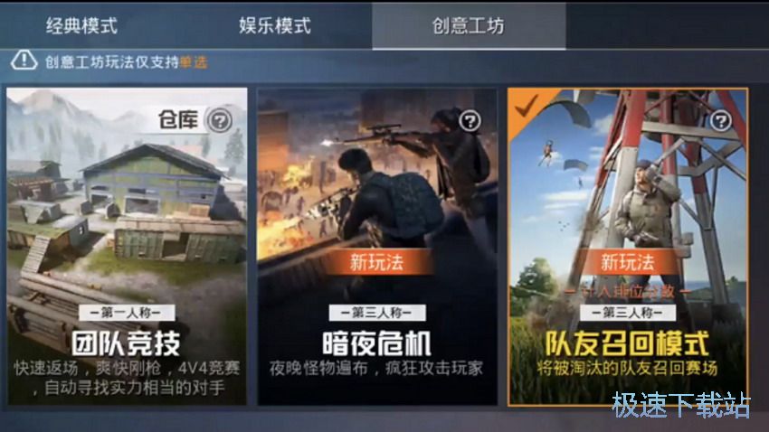 图：召回模式身份识别卡