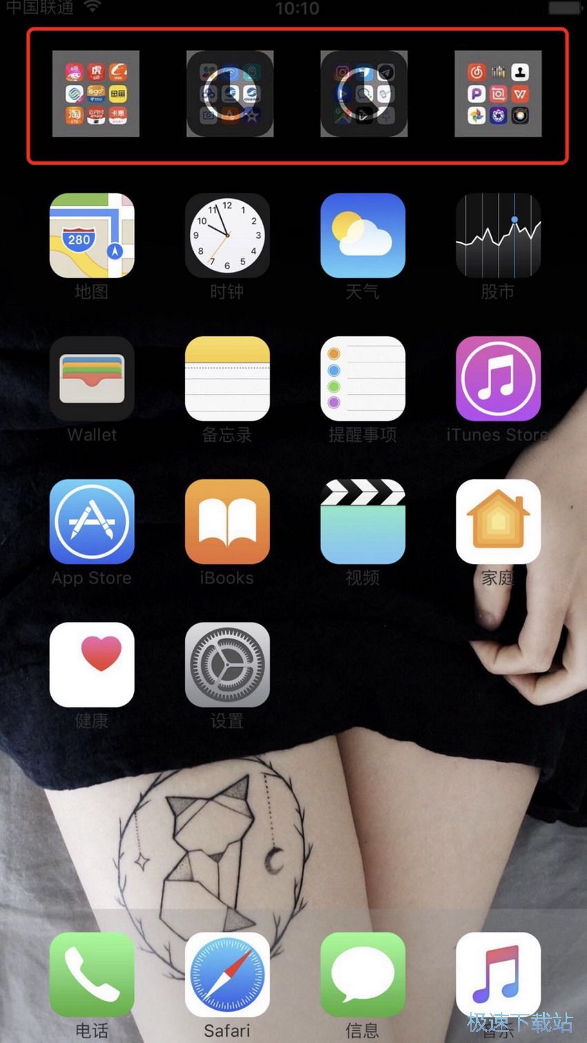 图：iOS13正方形文件夹