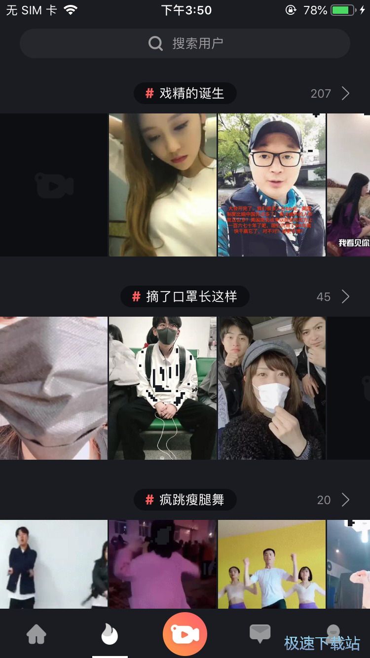 图：微博故事视频