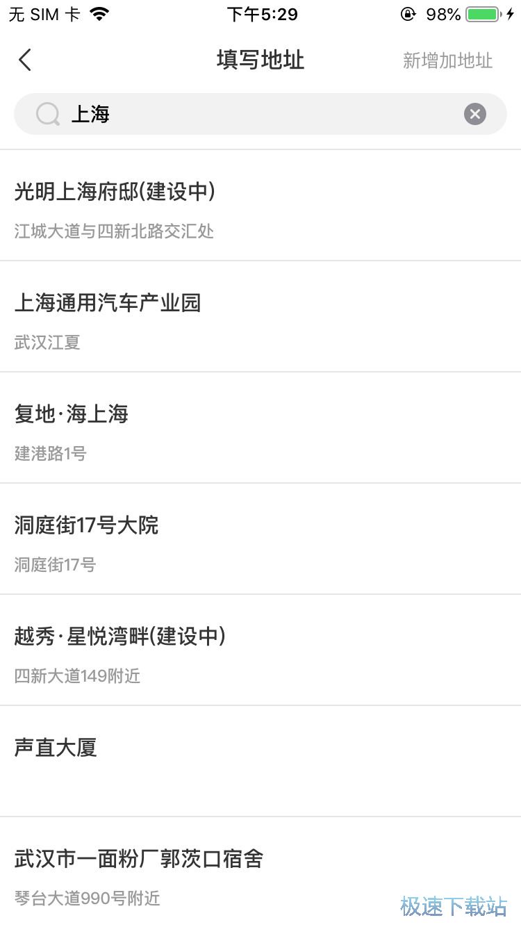 图：网购新鲜蔬果
