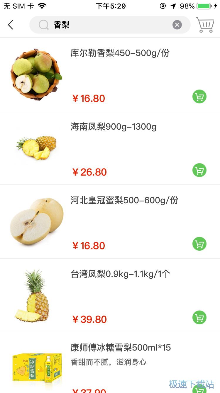 图：网购新鲜蔬果