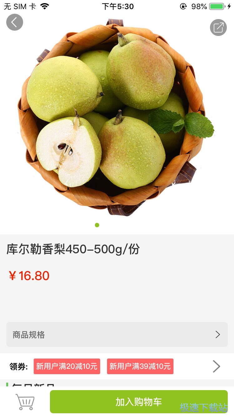 图：网购新鲜蔬果