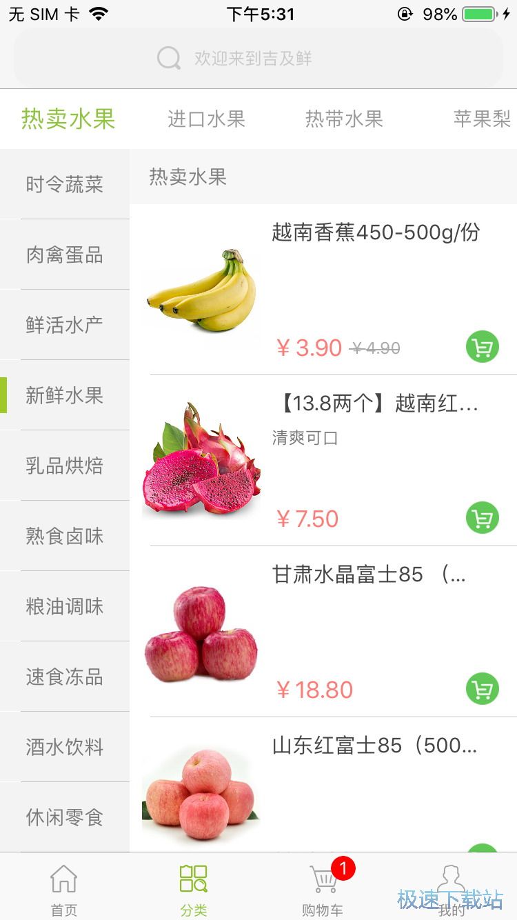 图：网购新鲜蔬果