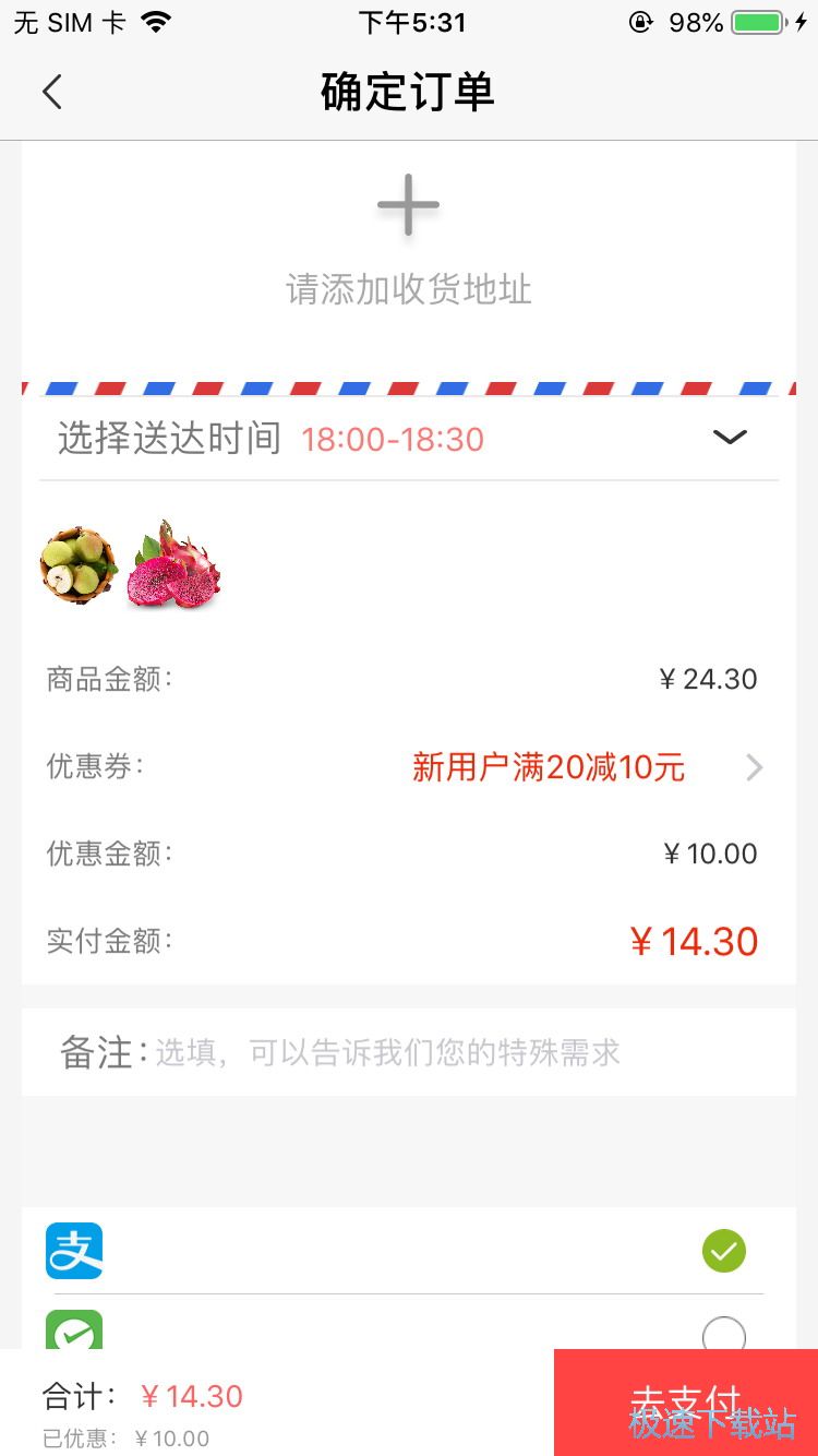 图：网购新鲜蔬果